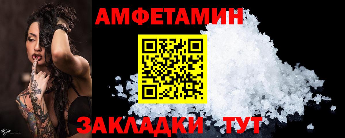 Амфетамин VHQ  Amphetamine  МЕГА онион  Вход с VPN  Абакан 