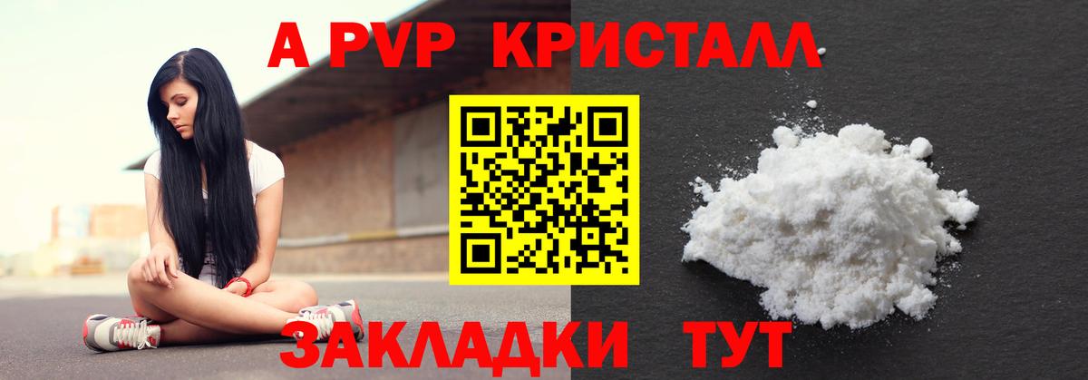 А ПВП Соль  Alfa_PVP СК КРИС  Alpha PVP  Абакан  что такое   Вход с VPN  Альфа ПВП мука 