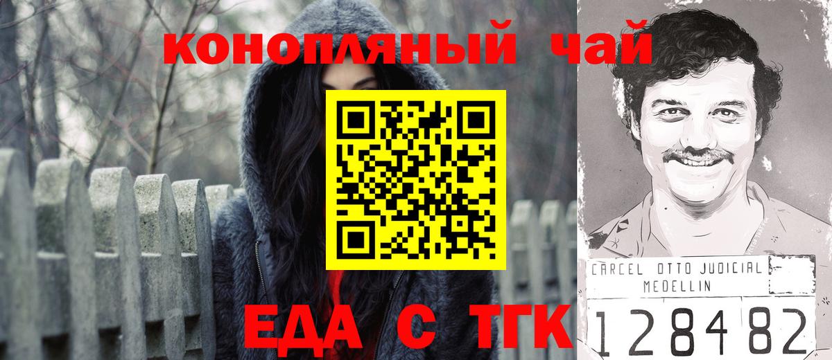 Печенье с ТГК марихуана  Вход с VPN  Абакан 