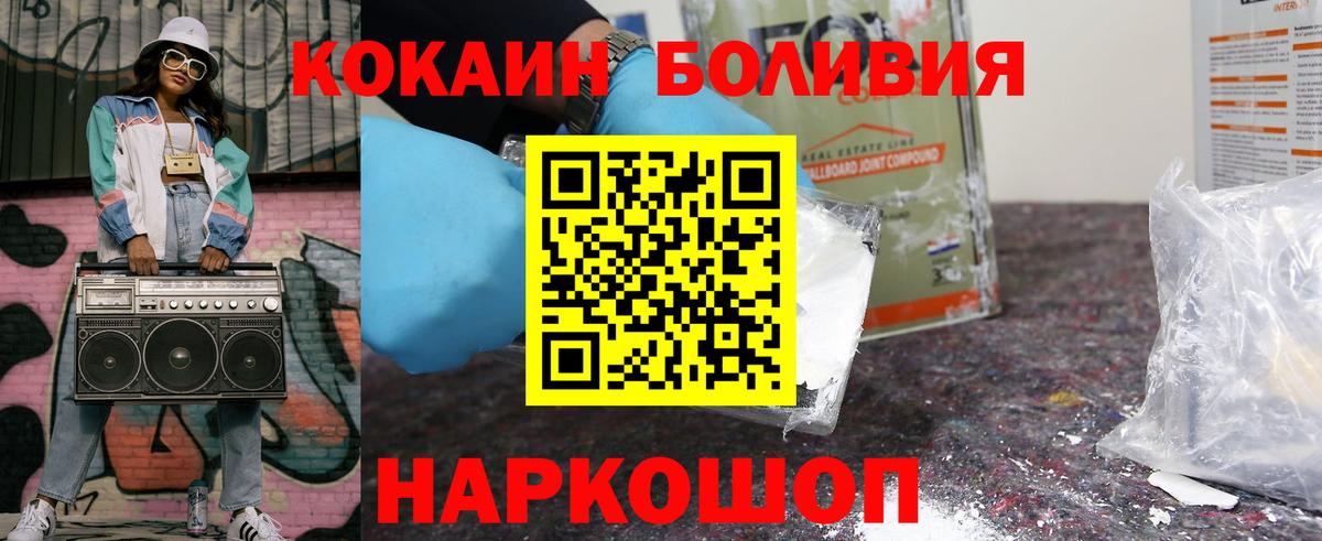 Cocaine 99% Абакан