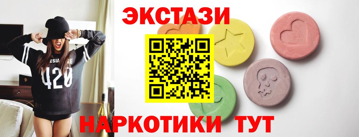 Экстази mix  Вход с VPN  Абакан  ОМГ ОМГ зеркало  Экстази таблы 