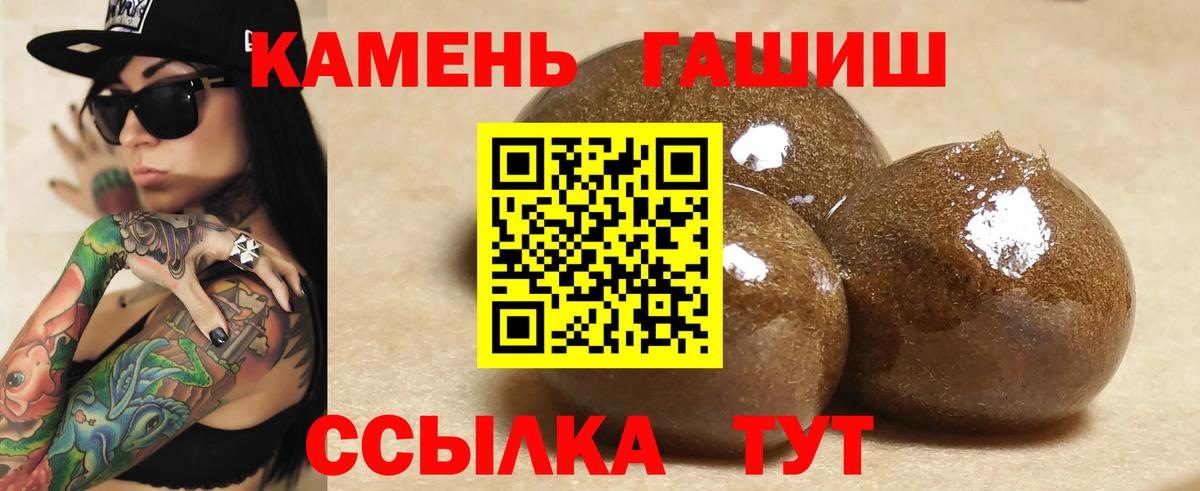 ГАШИШ Cannabis  Гашиш индика сатива  Гашиш  купить наркоту  Абакан  Вход с VPN 