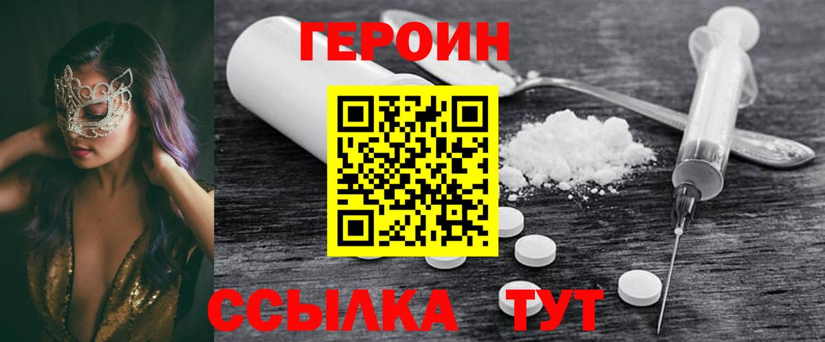 Абакан  Героин Афган  Вход с VPN 