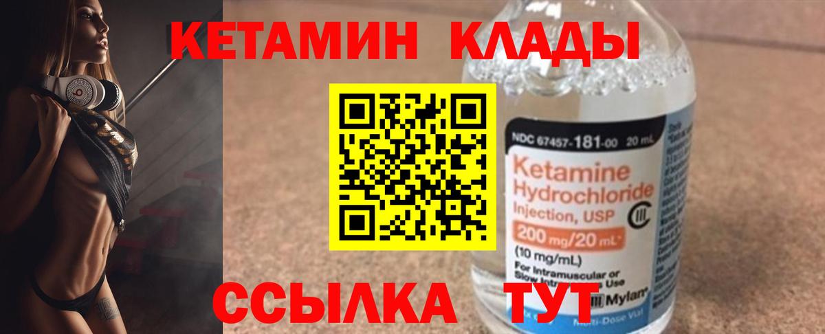 Абакан  КЕТАМИН ketamine  Вход с VPN  КЕТАМИН ketamine 