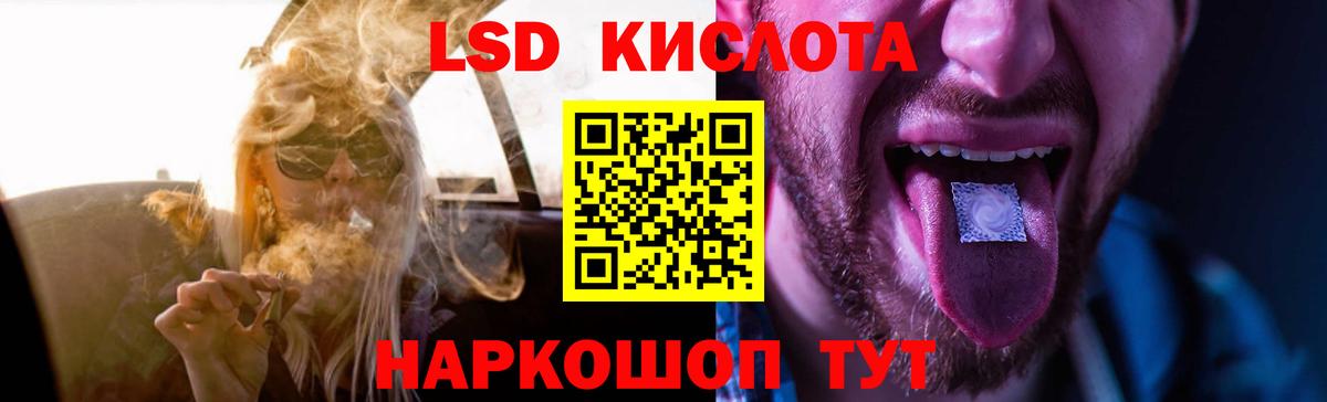 Лсд 25 экстази кислота Абакан