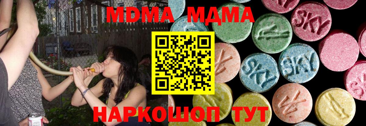 МДМА VHQ  MDMA crystal  Вход с VPN  Абакан 