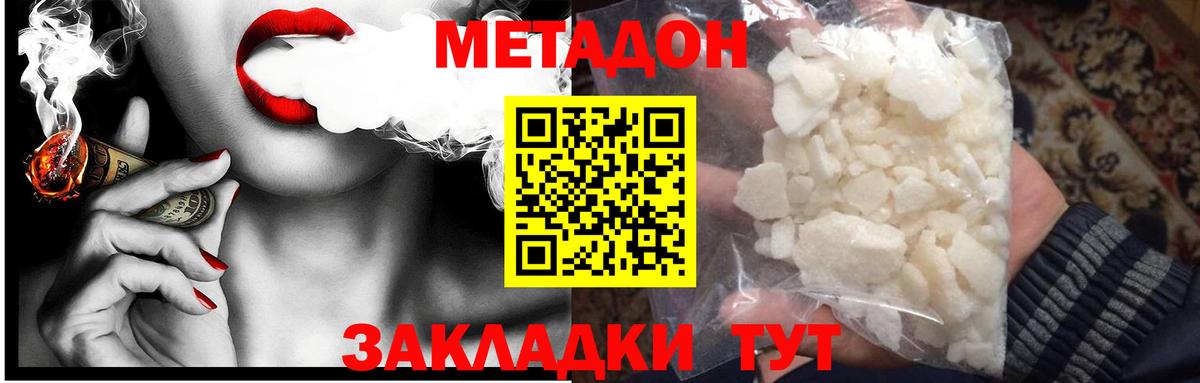 omg ССЫЛКА  МЕТАДОН VHQ  Вход с VPN  Абакан  МЕТАДОН VHQ 