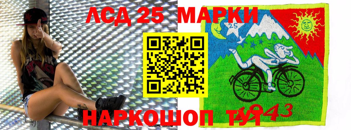 Марки 25I-NBOMe 1,5мг Абакан